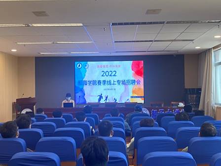 说明:C:\Users\user\Desktop\就业汇报总结\22年就业材料\“青春有范，PIN未来”—91论坛
举办2022年春季线上专场招聘会\微信图片_20220401163608.jpg